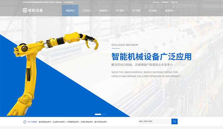 阳泉智能设备公司响应式企业网站